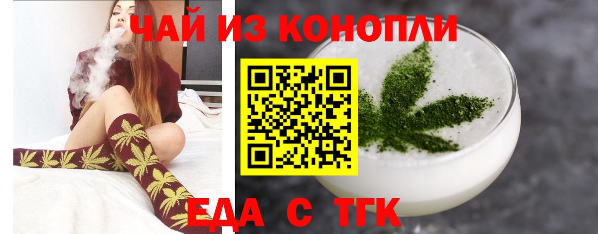Cannafood конопля Унеча