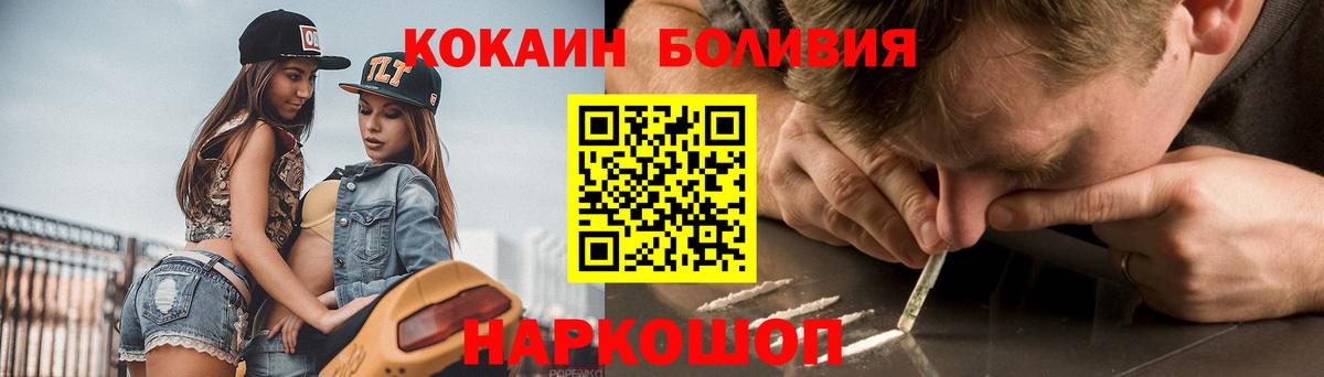 Cocaine 98% Унеча
