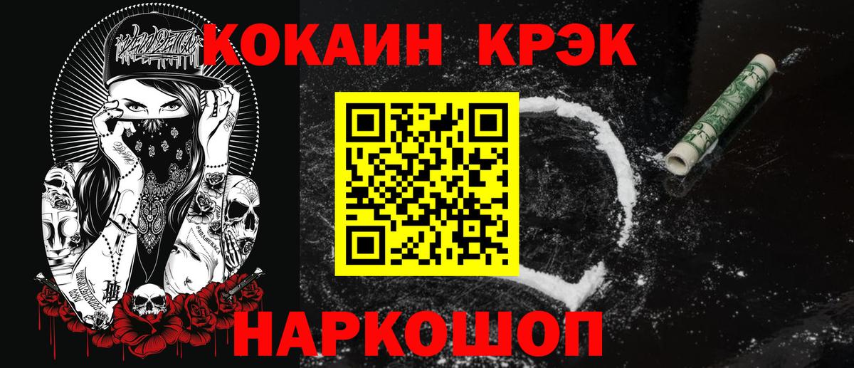Унеча  Cocaine 99%  COCAIN 97%  Вход с VPN 