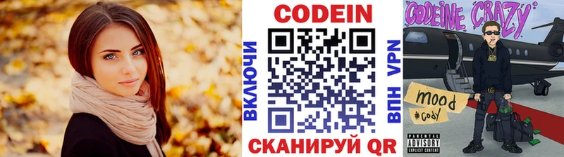 купить закладку  Унеча  OMG сайт  Кодеиновый сироп Lean напиток Lean (лин) 