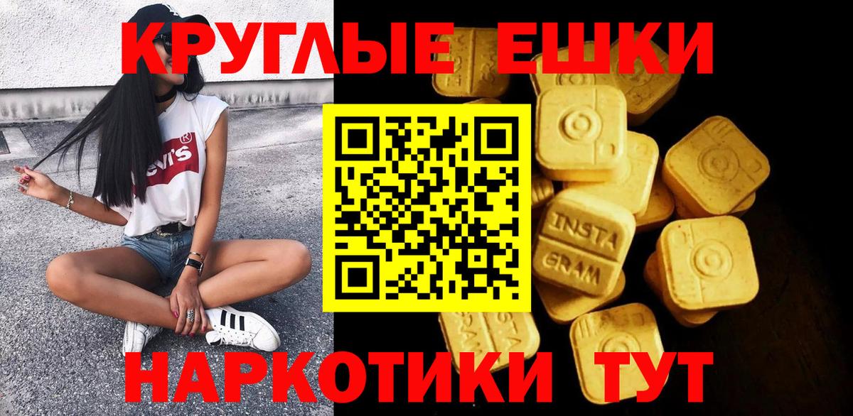Экстази XTC  Ecstasy  Унеча  darknet формула  Вход с VPN  Ecstasy Дубай 
