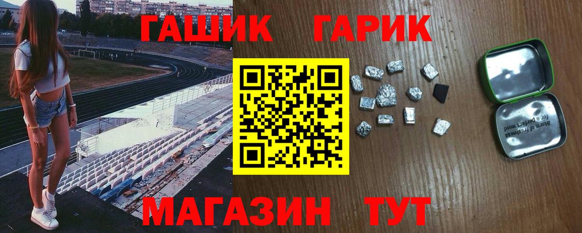 ГАШ hashish  Вход с VPN  Унеча  ГАШ Premium 