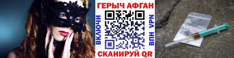 закладка  Унеча  ГЕРОИН герыч 