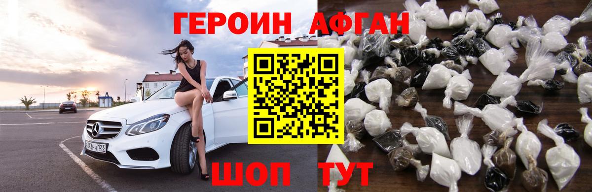 Героин  Героин VHQ  Вход с VPN  Унеча 
