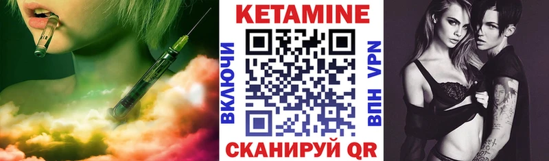 КЕТАМИН ketamine  Унеча 