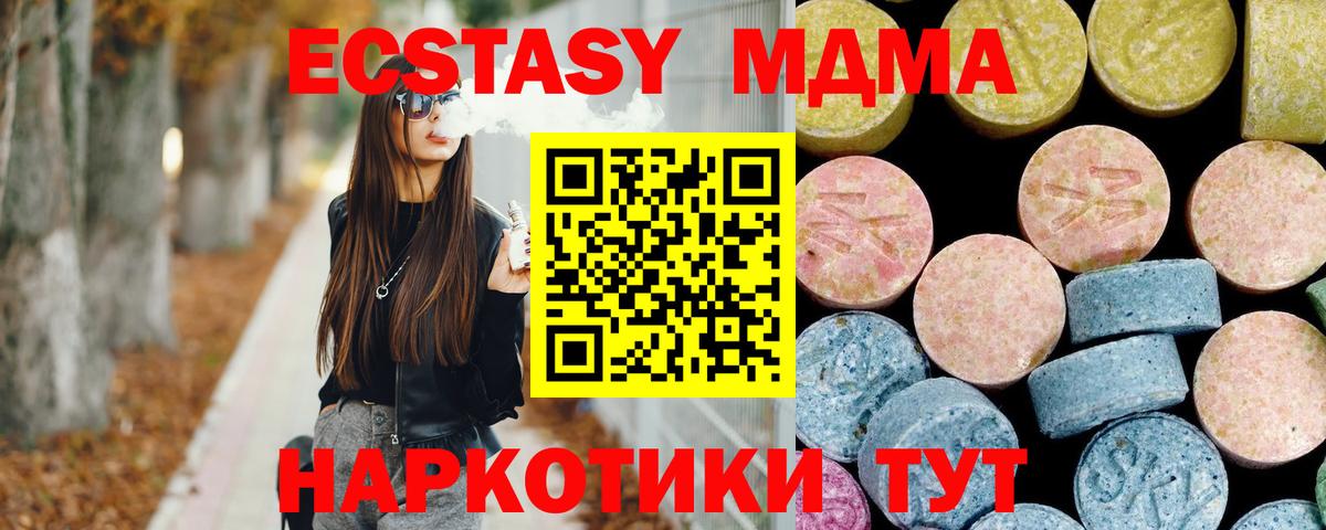 MDMA crystal Унеча