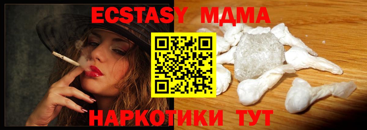 Унеча  МДМА VHQ  МДМА  Вход с VPN  MDMA молли 
