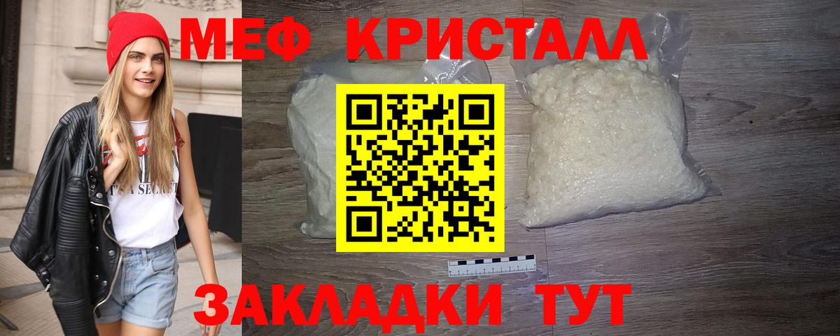 МЕФ 4 MMC  Меф  Вход с VPN  Унеча  цена наркотик  МЯУ-МЯУ VHQ 
