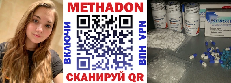 где продают наркотики  Унеча  МЕТАДОН methadone 