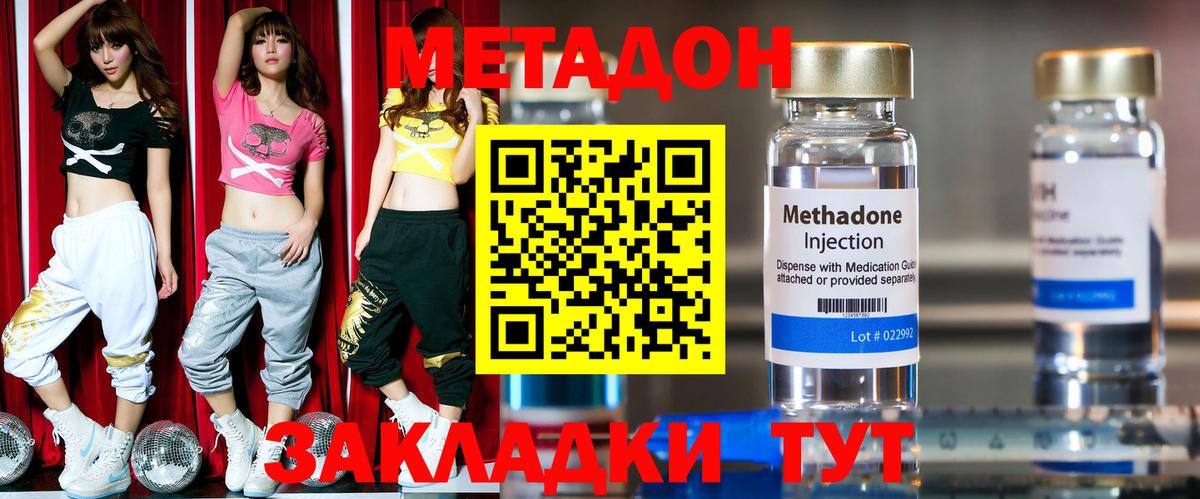 МЕТАДОН VHQ  МЕТАДОН VHQ  Унеча  Вход с VPN 
