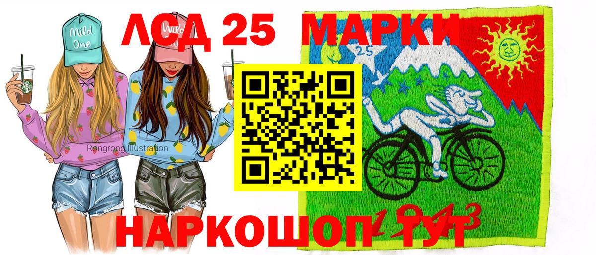 Наркотические марки  Марки 25I-NBOMe 1,8мг  Марки 25I-NBOMe 1,8мг  Вход с VPN  Унеча 