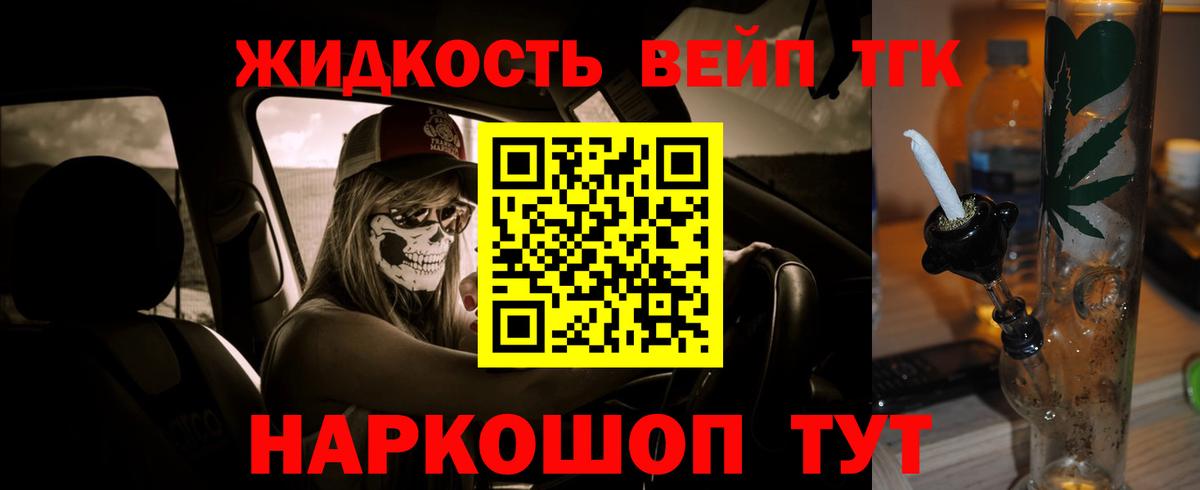Дистиллят ТГК Wax Унеча